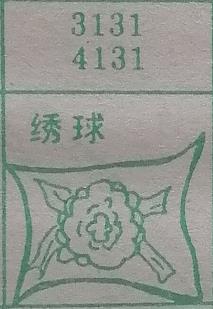 绣球 梦兆图