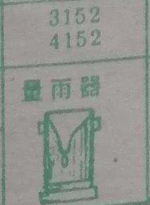 量雨器 梦兆图