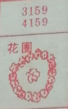 花圈 梦兆图