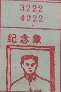 纪念像 梦兆图