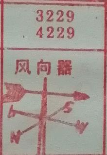 风向器 梦兆图