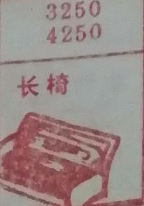 长椅 梦兆图