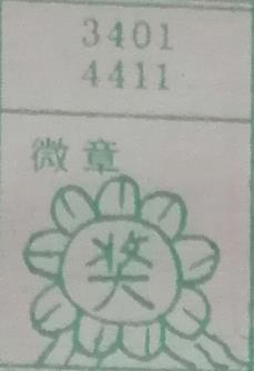 微章 梦兆图