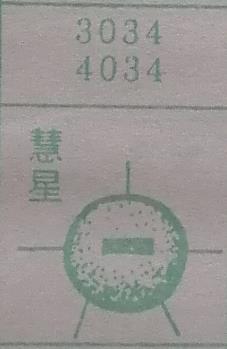 彗星 梦兆图