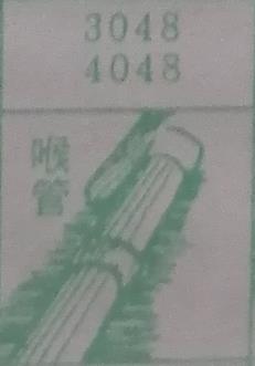 喉管 梦兆图