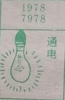 通电 梦兆图