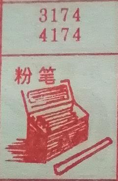 粉笔 梦兆图