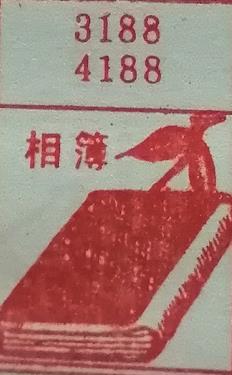 相簿 梦兆图