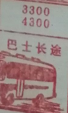 巴士长途 梦兆图