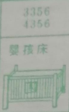 婴孩床 梦兆图