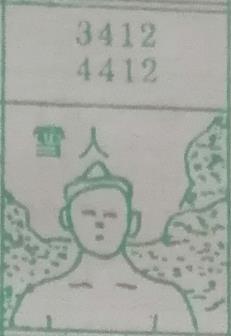 雪人 梦兆图