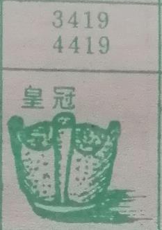 皇冠 梦兆图