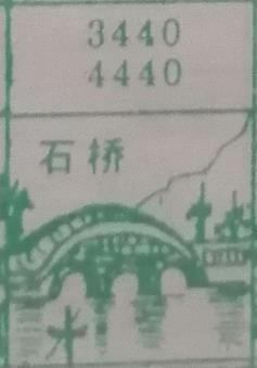 石桥 梦兆图