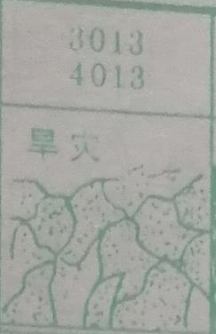 旱灾 梦兆图2