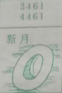 新月 梦兆图