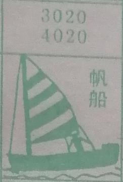 帆船 梦兆图2