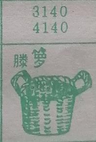 滕箩 梦兆图