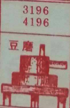 豆磨 梦兆图