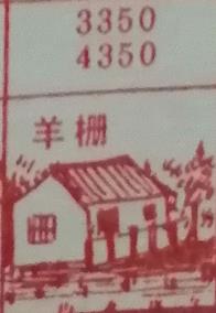 羊栅 梦兆图
