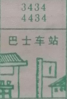 巴士车站 梦兆图