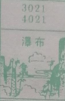 瀑布 梦兆图