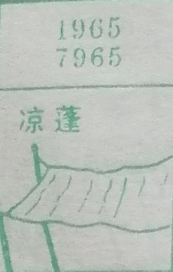 凉蓬 梦兆图