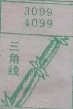 三角线 梦兆图