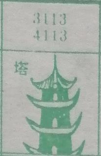 塔 梦兆图