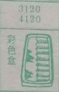 彩色盒 梦兆图
