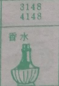 香水 梦兆图