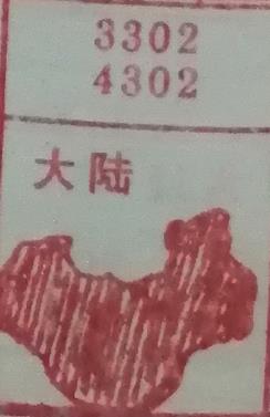 大陆 梦兆图