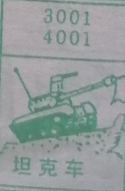 坦克车 梦兆图