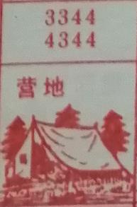 营地 梦兆图