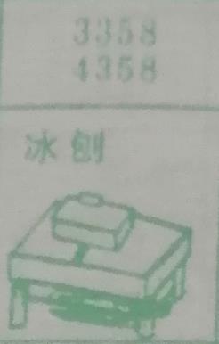 冰创 梦兆图