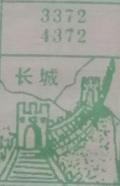 长城 梦兆图