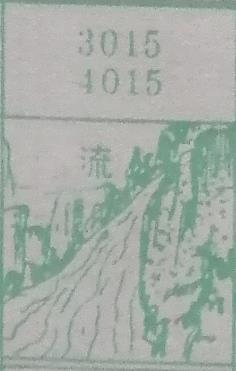 流 梦兆图