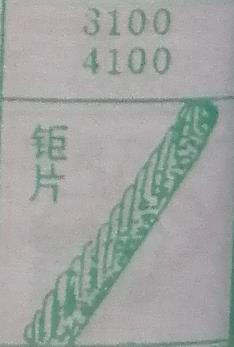 锯片 梦兆图