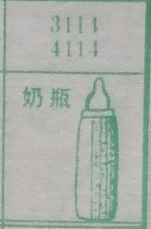 奶瓶 梦兆图