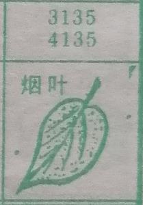 烟叶 梦兆图