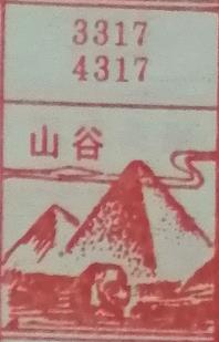 山谷 梦兆图