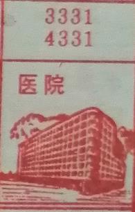 医院 梦兆图2