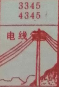 电线 梦兆图2