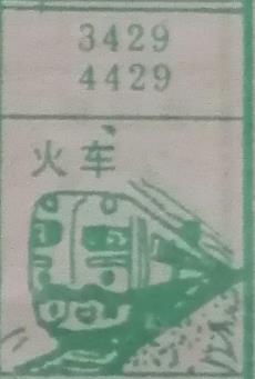 火车 梦兆图2