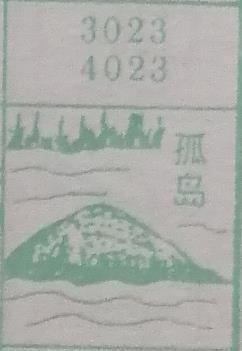 孤岛 梦兆图