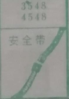 安全带 梦兆图2