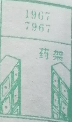 药架 梦兆图