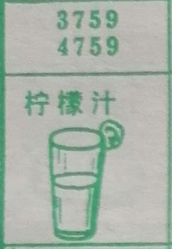 柠檬汁 梦兆图