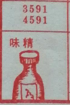 味精 梦兆图2