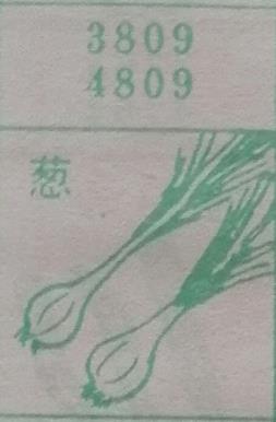 葱 梦兆图2