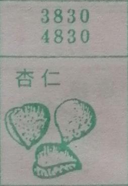 杏仁 梦兆图